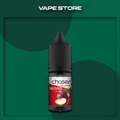 Chaser for Pods 10 мл - Apple Со вкусом Яблока