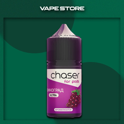 Chaser for Pods 30 мл - Grape Со вкусом Винограда
