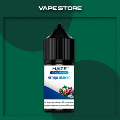 Haze Great Britian 30 мл - Berries Apple Со вкусом Яблока, Ягод
