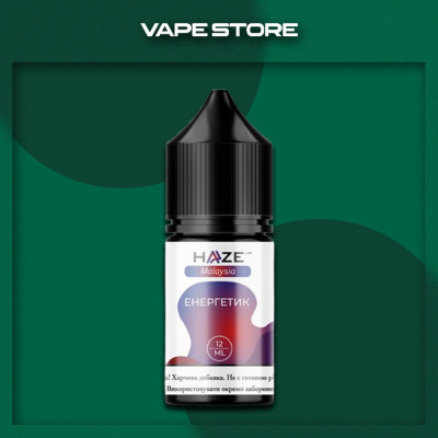 Haze Malasiya 30 мл - Energetic Со вкусом Энергетика