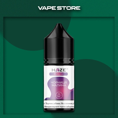Haze Malasiya 30 мл - Blueberry Raspberry Со вкусом Малины, Черника