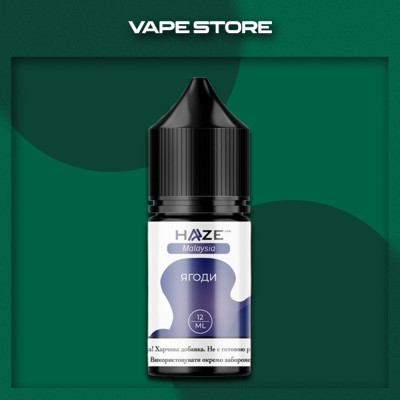 Haze Malasiya 30 мл - Berries Со вкусом Ягод