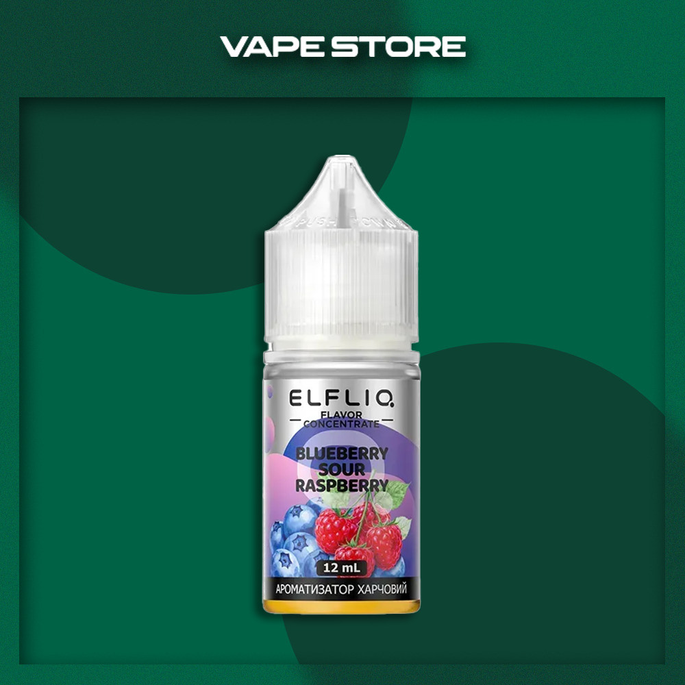 Жижа для ПОДа Elfliq 30 мл - Blueberry Sour Raspberry (Набор) Со вкусом Кислого, Малины, Черника Жижа для ПОДа Elfliq 30 мл - Blueberry Sour Raspberry (Набор) Со вкусом Кислого, Малины, Черника