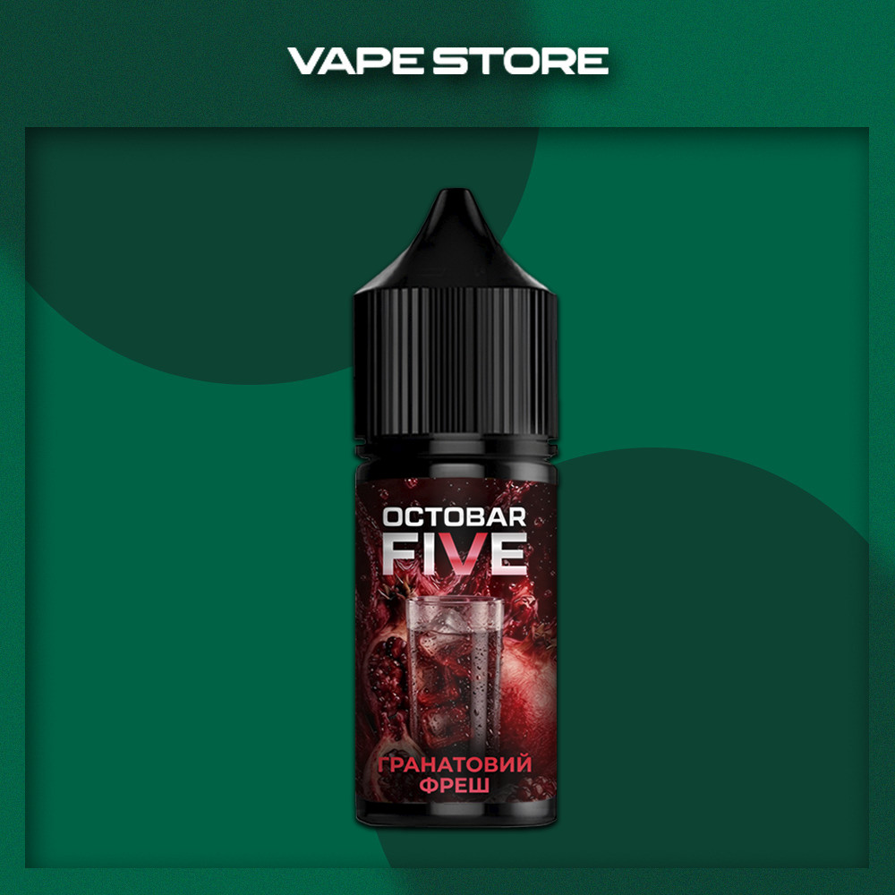 Жижа для ПОДа Octobar Five 30ml - Pomegranate Fresh Со вкусом Выберите вкус Жижа для ПОДа Octobar Five 30ml - Pomegranate Fresh Со вкусом Выберите вкус