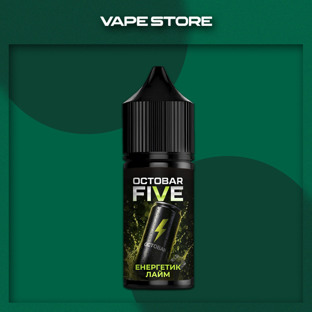 Жижа для ПОДа Octobar Five 30ml - Energy Lime Жижа для ПОДа Octobar Five 30ml - Energy Lime