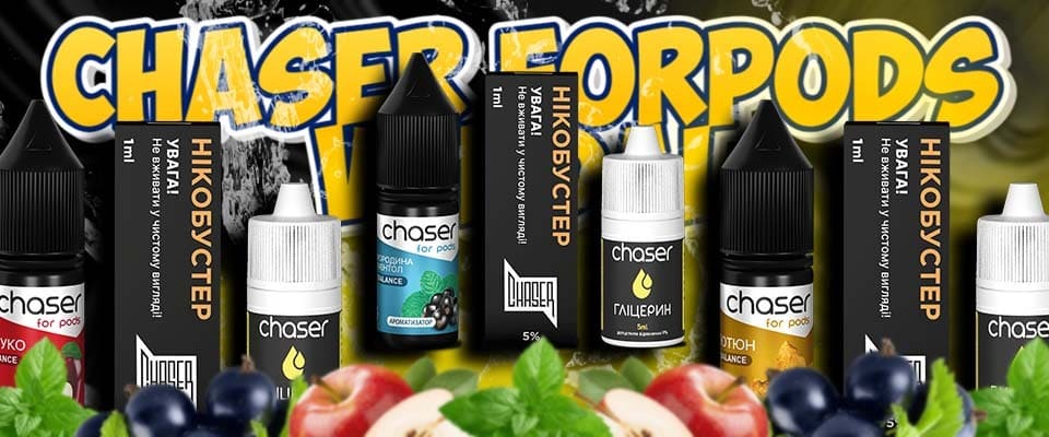 Жидкости Chaser 10 мл
