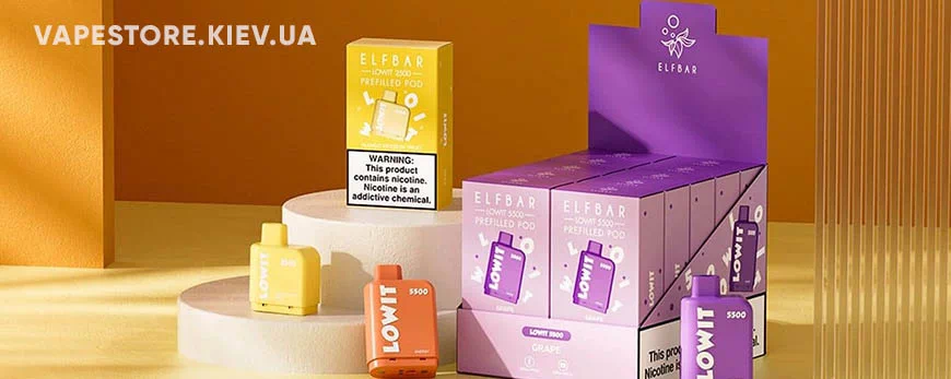 Заказать Картриджи Эльф Бар в Черновцах - смесь превращается в ароматный дым