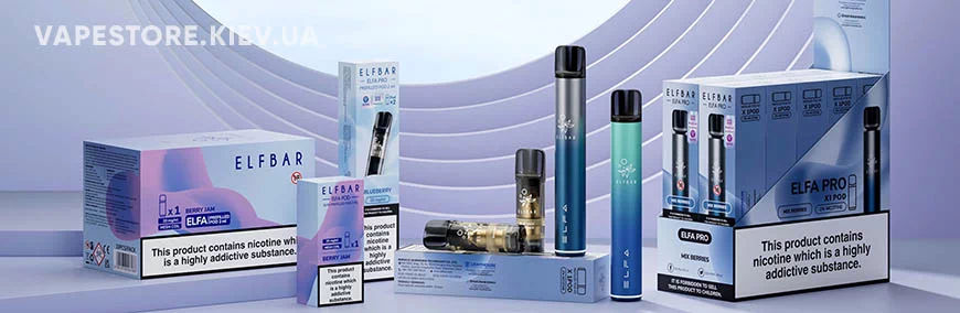 Купить Картриджи Эльф Бар в Черновцах - смесь превращается в ароматный дым