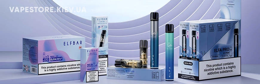 Купить Картриджи Эльф Бар в Ивано-Франковске - длительный срок эксплуатации