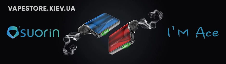 POD-системы в Сумах Заказать POD-системы в Сумах - быстрый, удобный и простой способ утоления никотиновой жажды