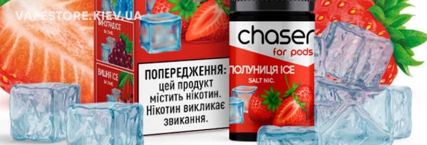 Заказать Жидкости на солевом никотине в Черновцах - вкусопередача остается яркой и сочной даже на последней затяжке