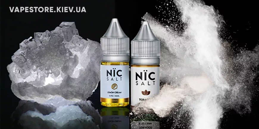 Заказать Жидкости на солевом никотине во Львове - предельно мягкий удар по горлу