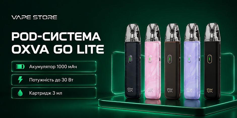 POD-система Oxva Go Lite