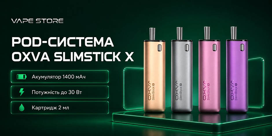 POD-система Oxva Slimstick X