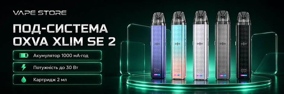 POD-система Oxva Xlim SE 2