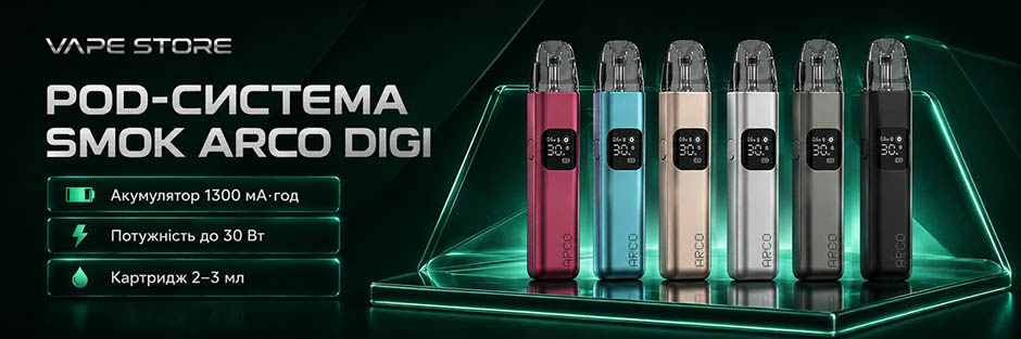 POD-система Smok Arco Digi