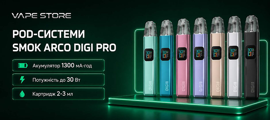 POD-система Smok Arco Digi Pro
