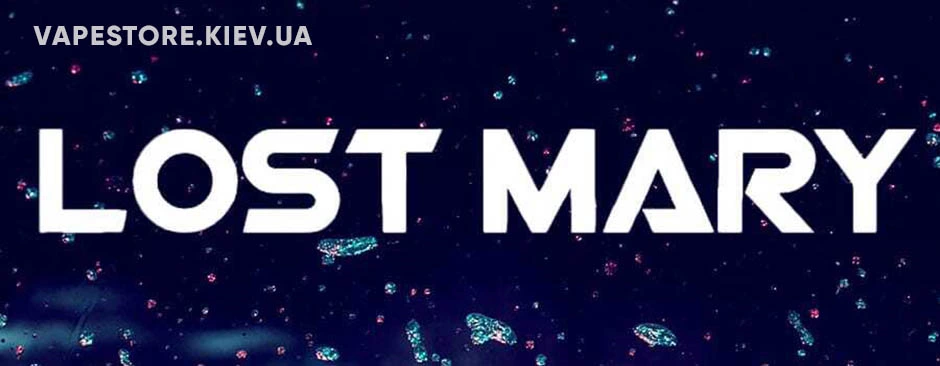 Жидкость LOST MARY 30 мл Купить Жидкость LOST MARY 30 мл - изготавливается на основе солевого никотина